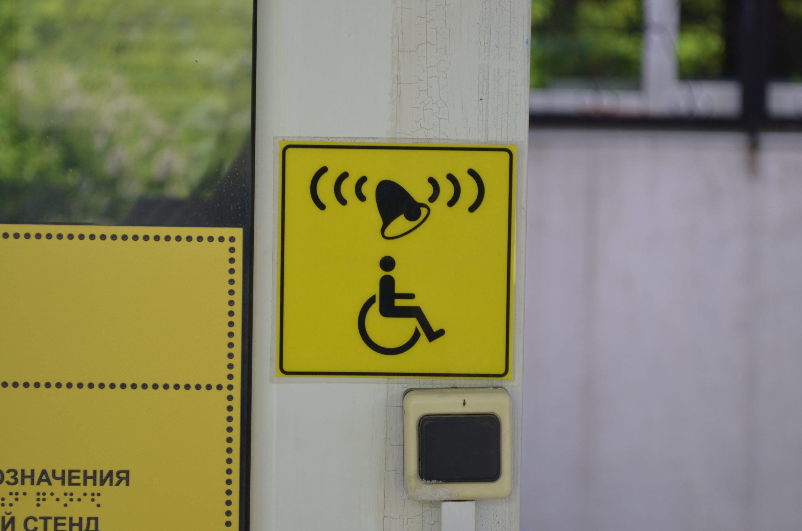 Таблички на здание для инвалидов