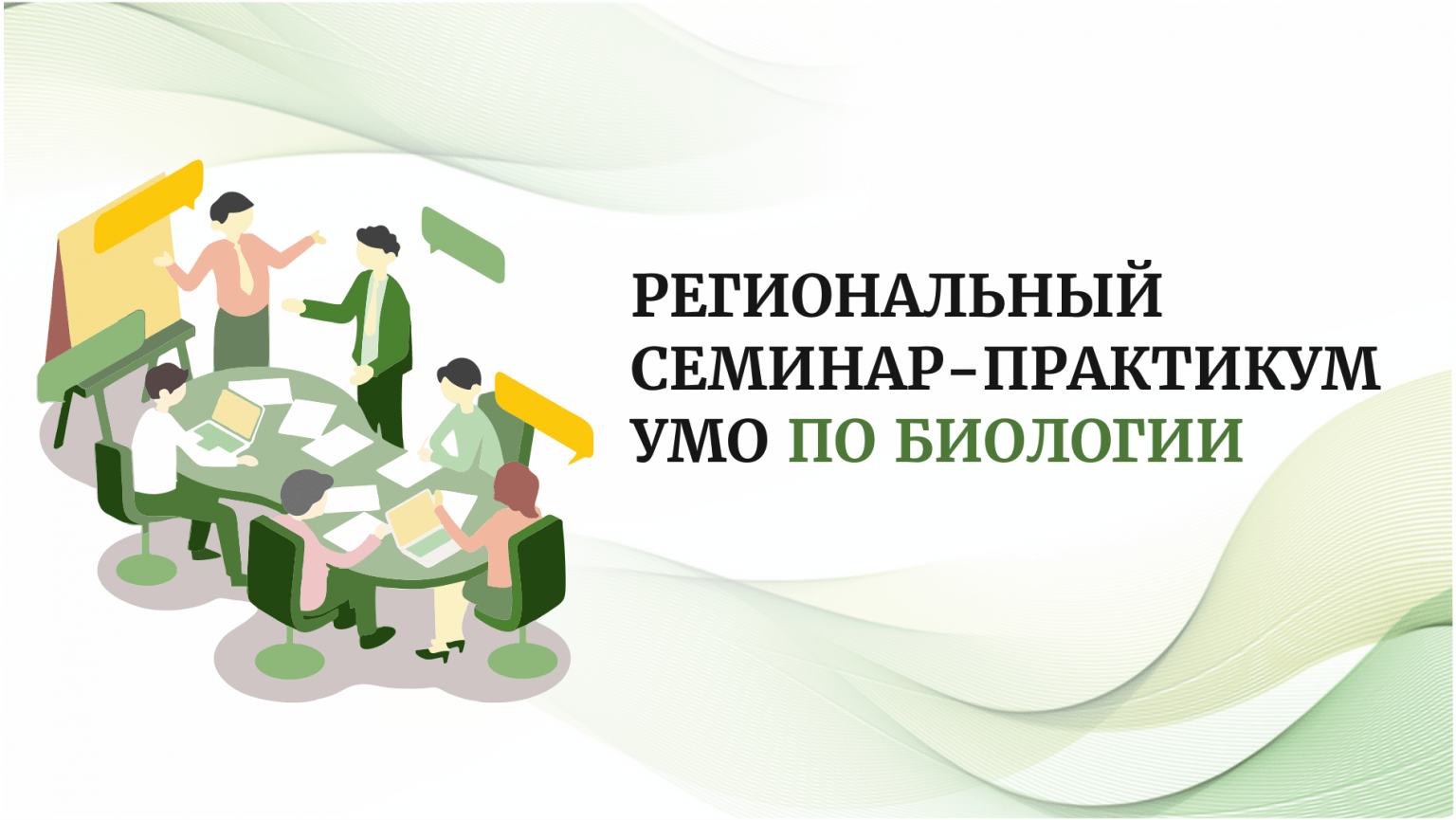 Тренинг практикум