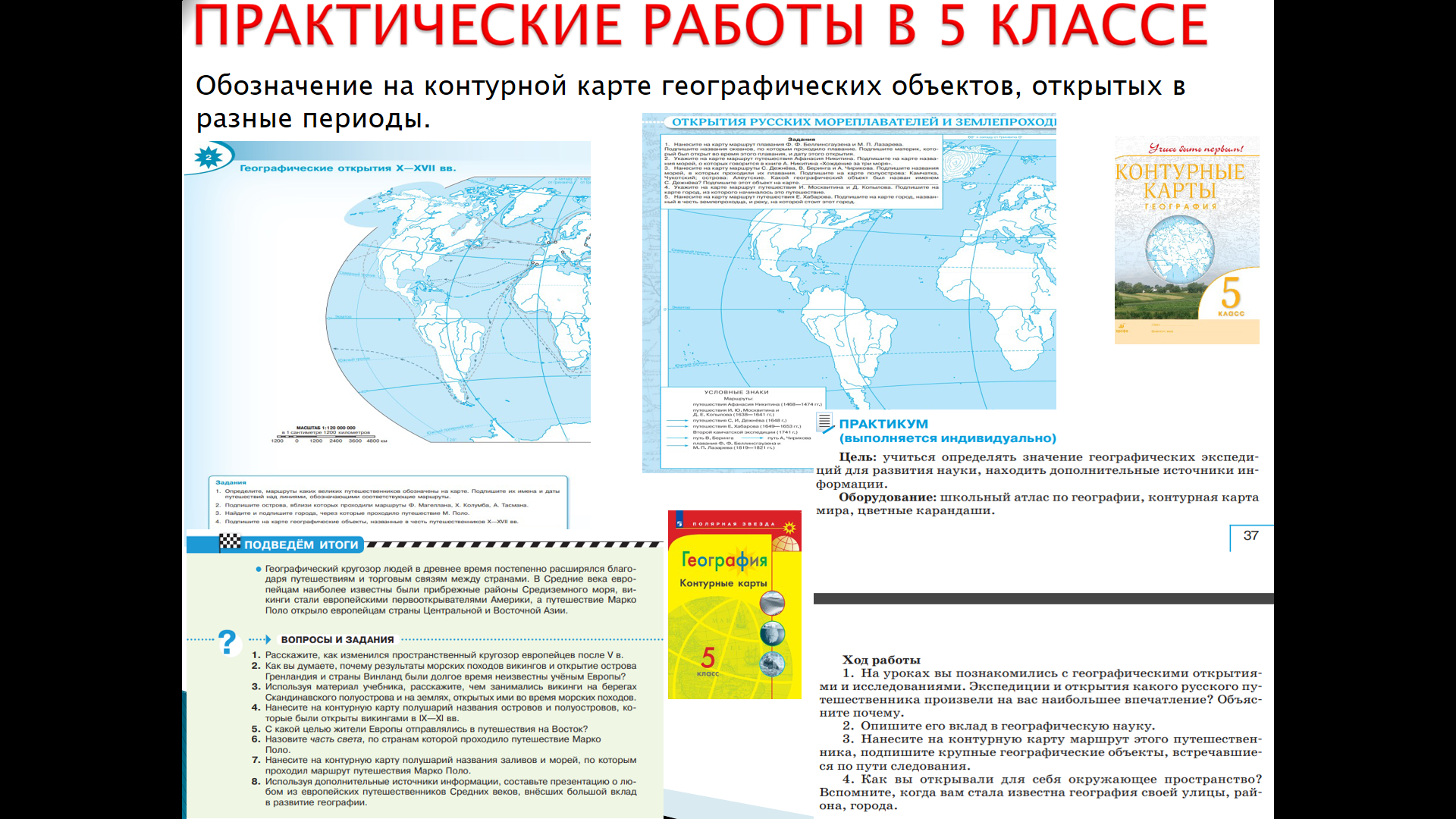 Планы по географии 11 класс. География новый учебник 18 6. Санкт-Петербург новая география.