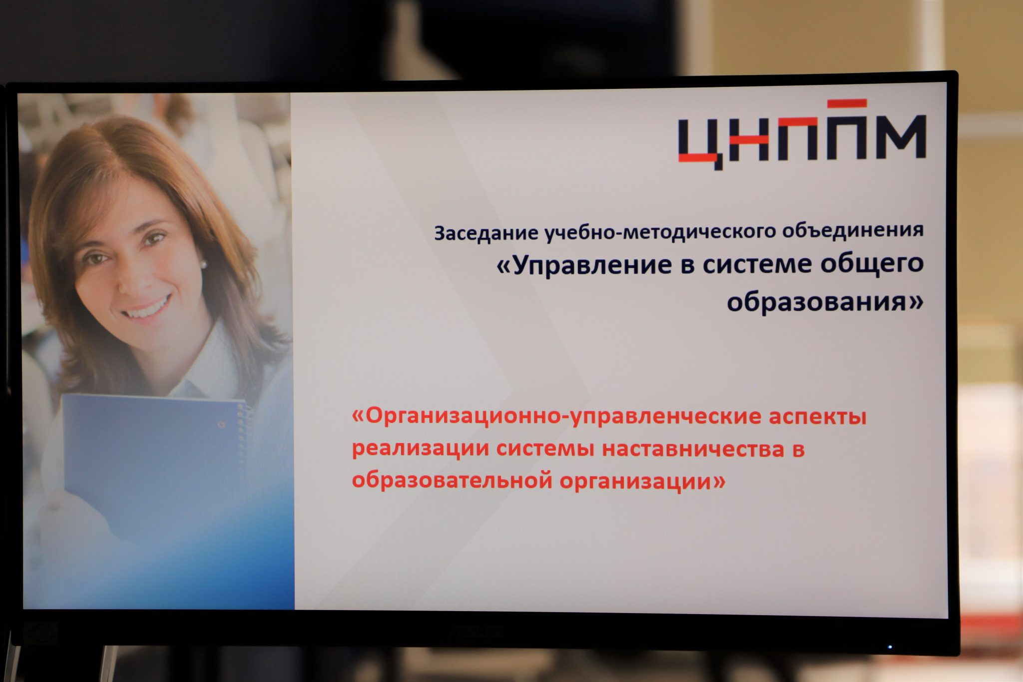 Объединение управлений образования. Объединение управлений образования