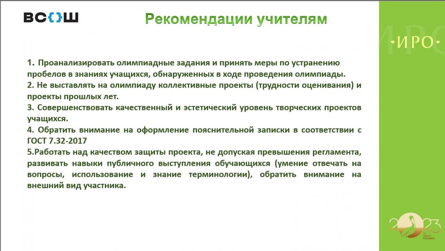 Приказ по техническому плану 2022