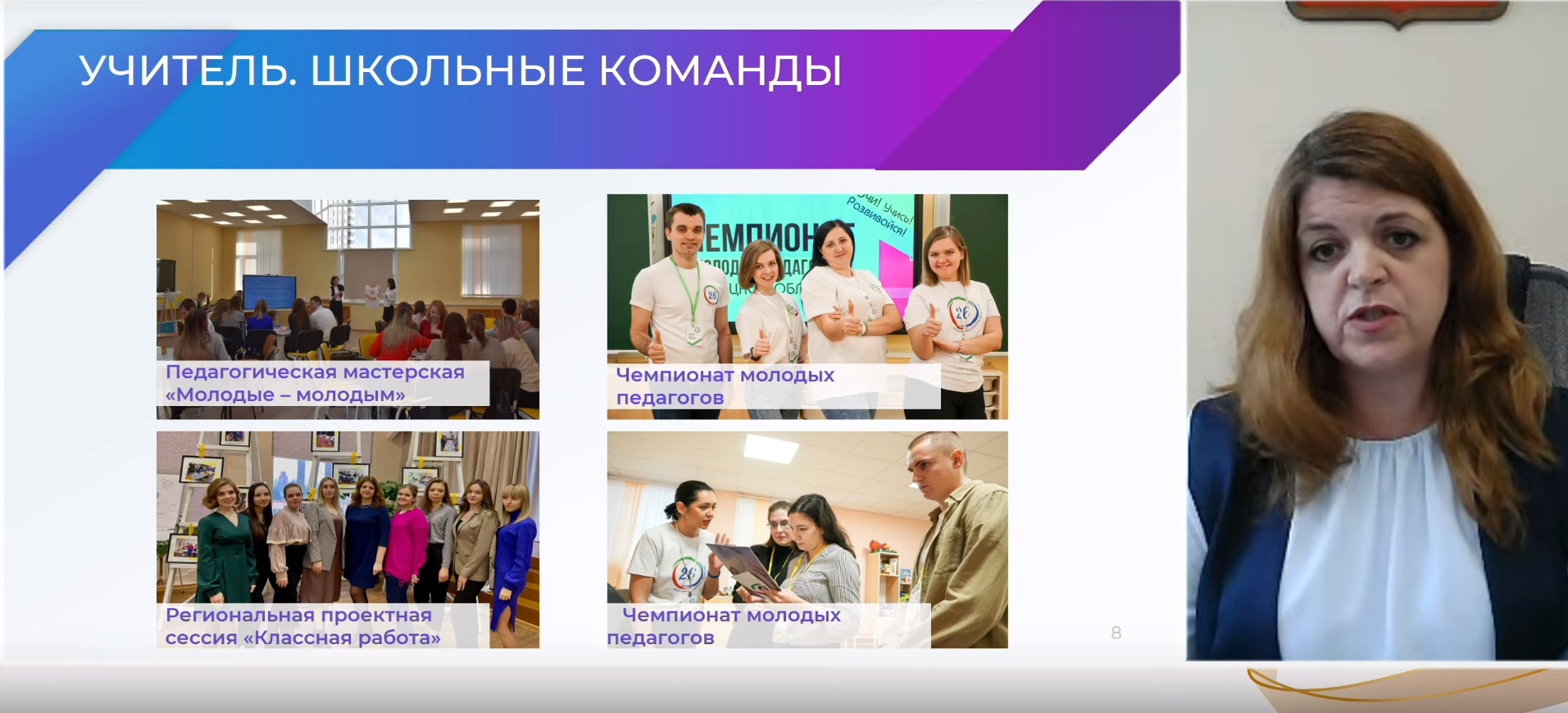 Школа минпросвещения россии направление школьный климат