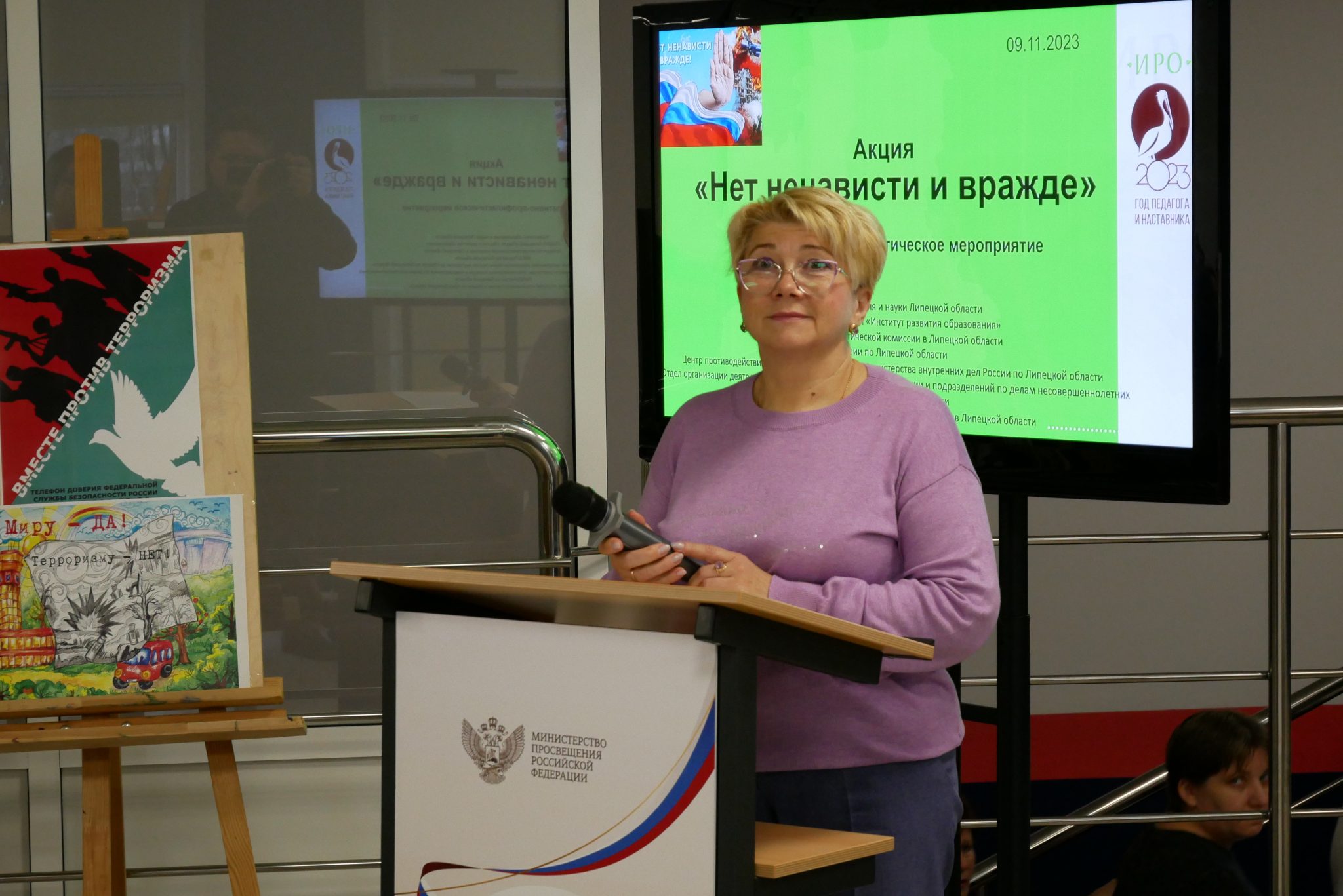 Институт развития образования липецкой\. Всошник иро. Институт развития образования. Лиро липецк. Иро липецк.